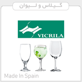 تصویر برای دسته  vicrila اسپانيا تصویر برای دسته  vicrila اسپانيا